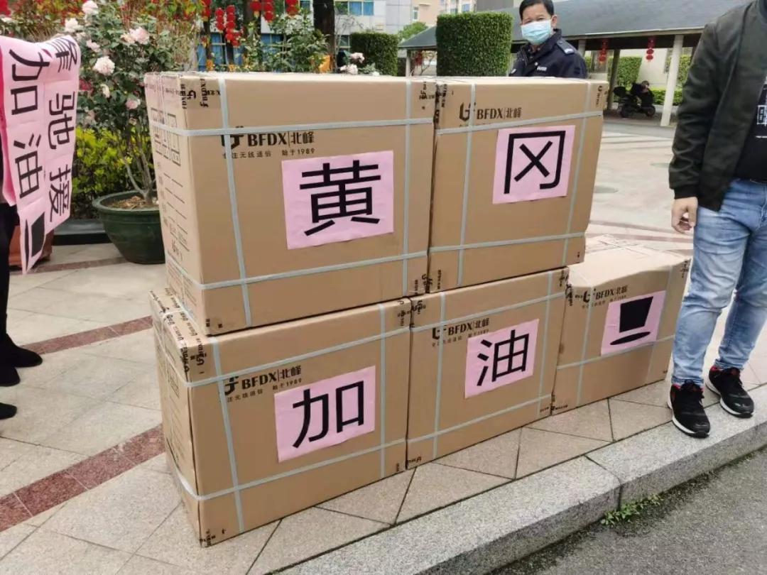 全民戰(zhàn)“疫”千里馳援！北峰又一批醫(yī)護(hù)應(yīng)急通信設(shè)備向黃岡進(jìn)發(fā)