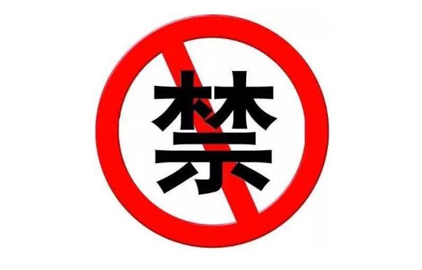 福建南平：成功處置1起嚴(yán)重危害航空無(wú)線(xiàn)電通信安全案件