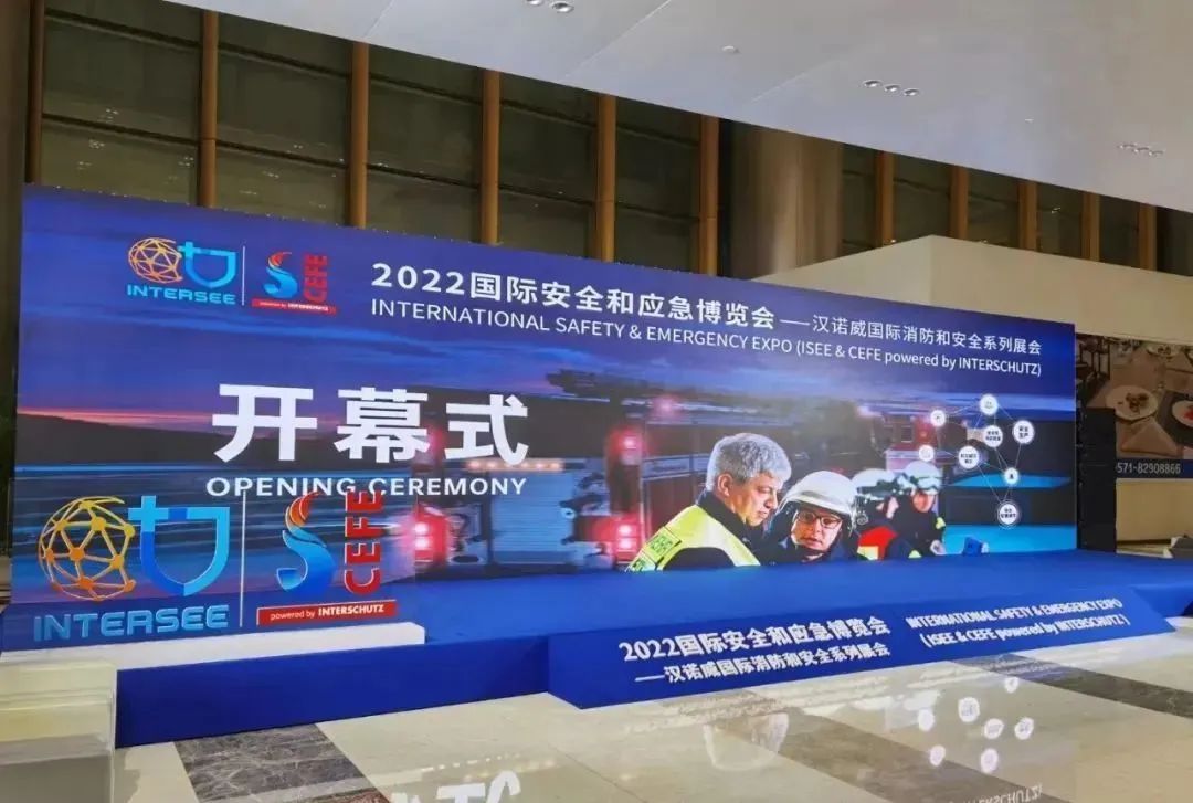 創(chuàng)新融合，智慧應(yīng)急|北峰通信亮相2022國(guó)際安全和應(yīng)急博覽會(huì)