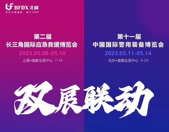 五月，我們?cè)诒鄙系饶鷟邀您探索專網(wǎng)通信技術(shù)與應(yīng)用