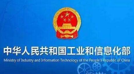 工信部發(fā)布新版《中華人民共和國(guó)無線電頻率劃分規(guī)定》,7月1日正式執(zhí)行！